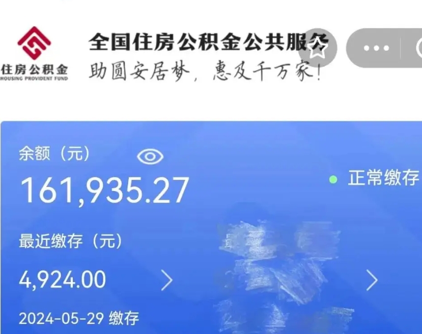 博尔塔拉公积金自离了能取吗（住房公积金自离了能拿吗）